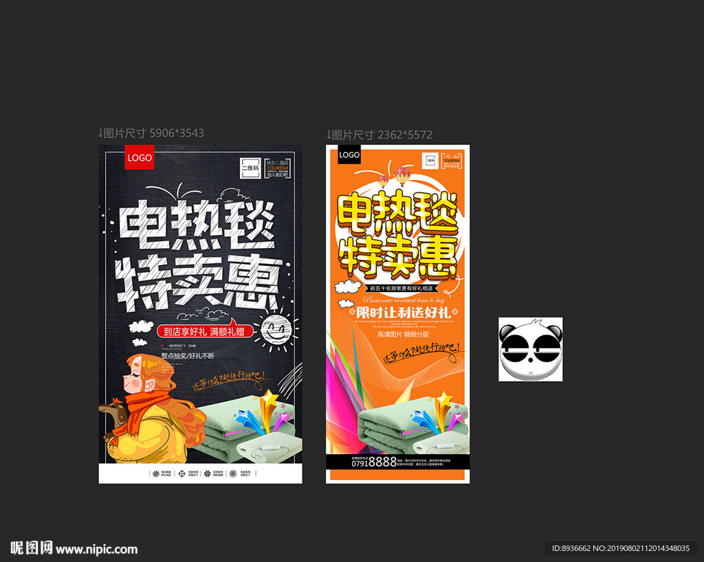 电热毯