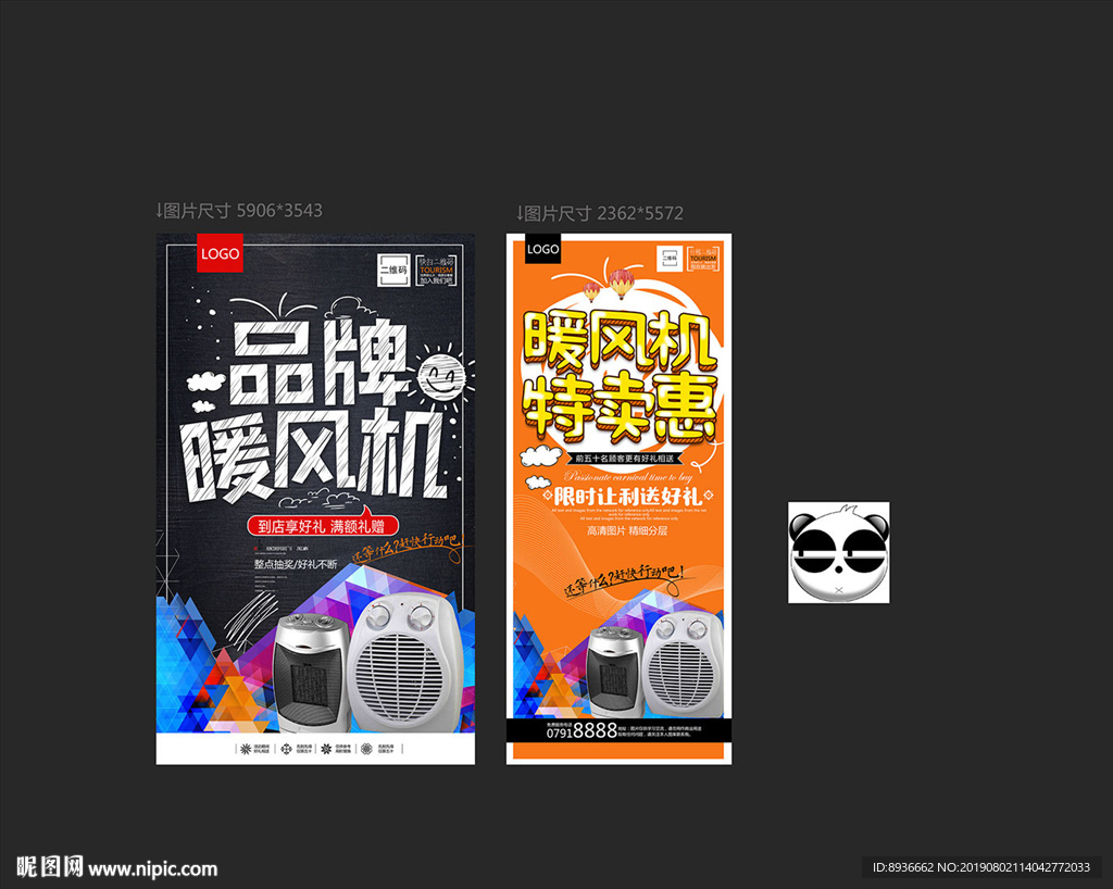 暖风机
