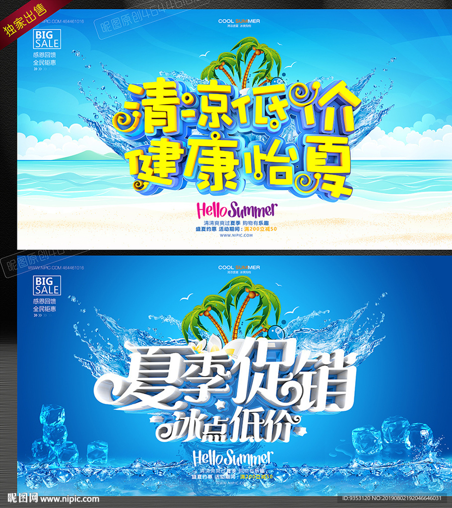 夏天