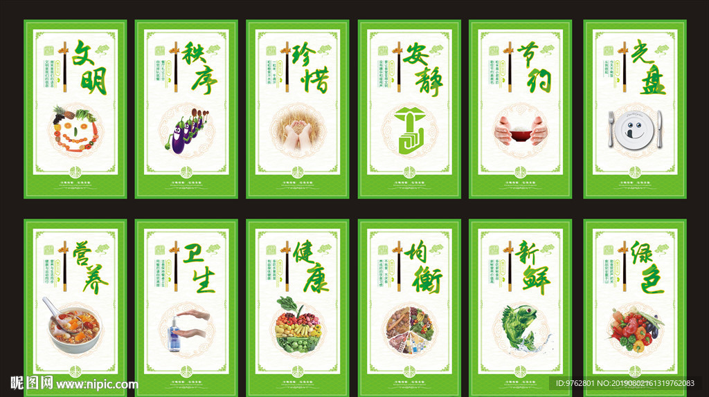餐厅文化