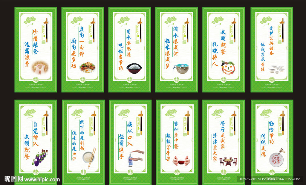 餐厅文化