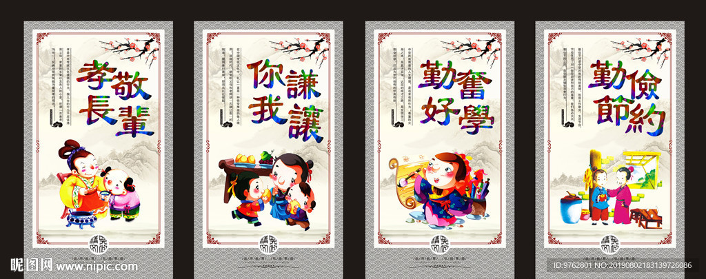 校园文化