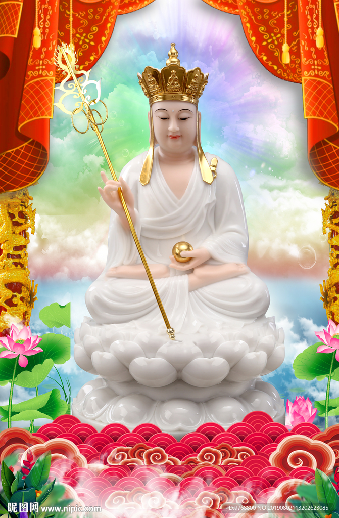 地藏王