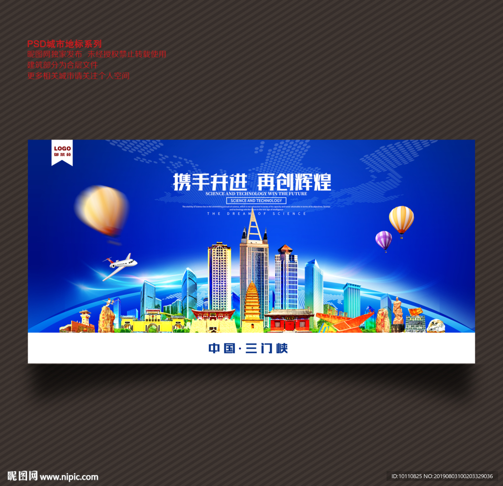 三门峡