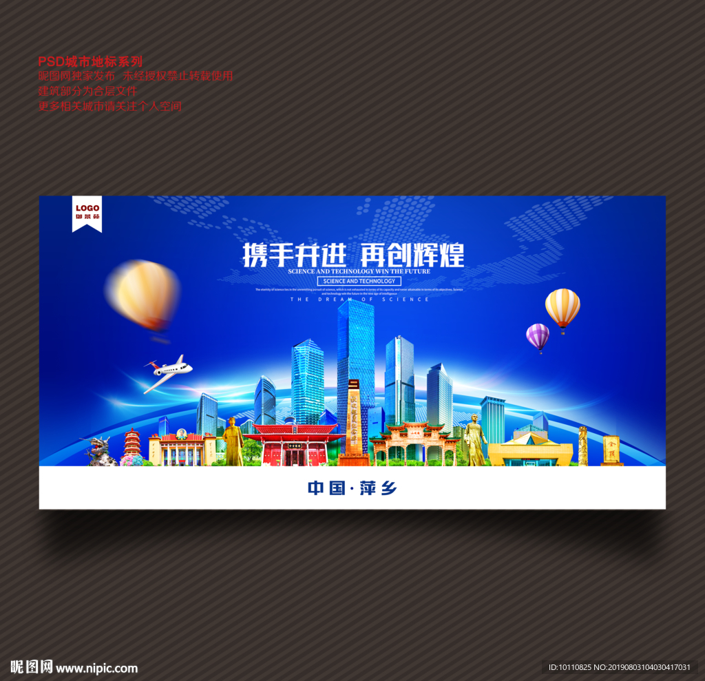 萍乡