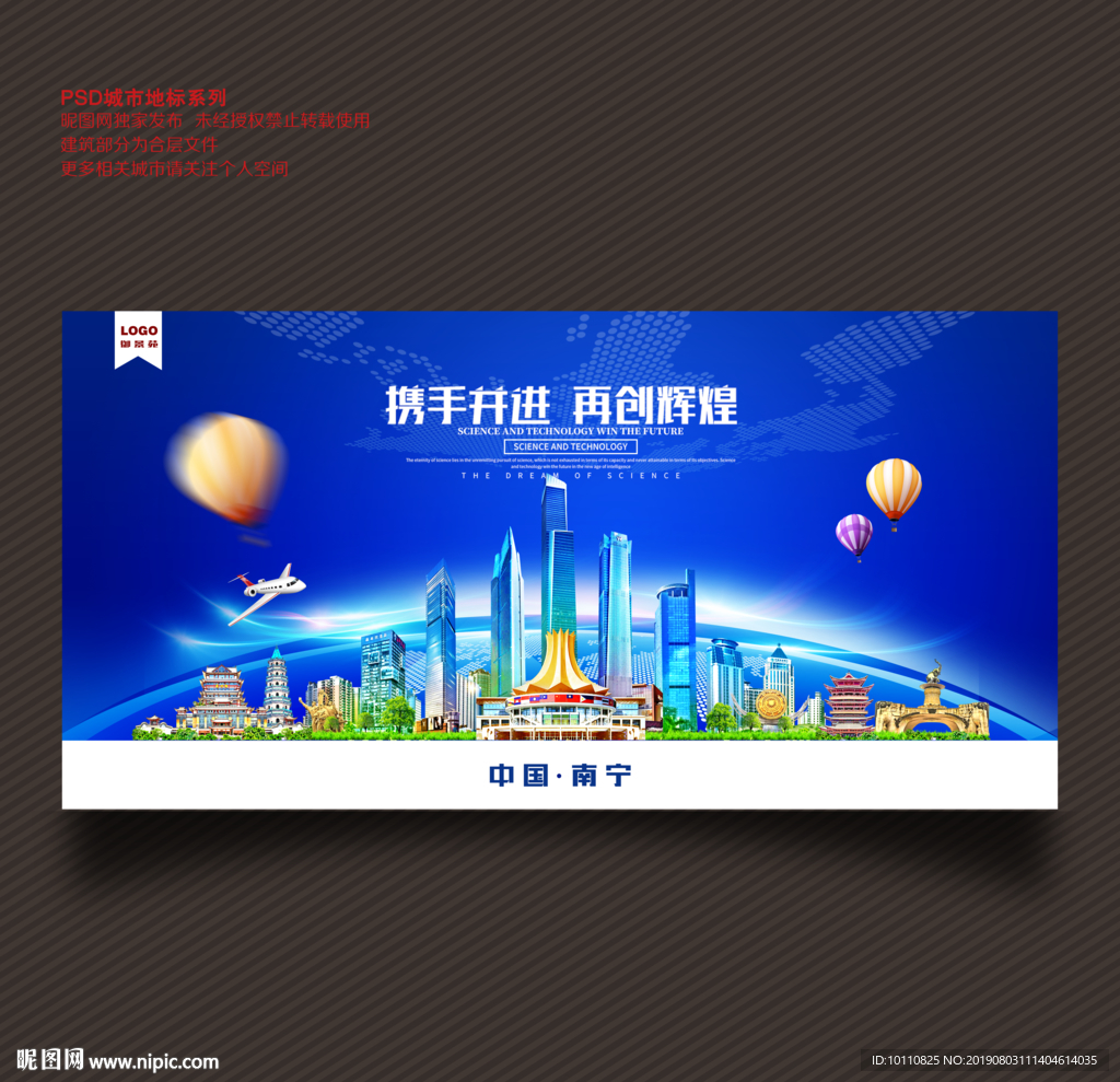 南宁