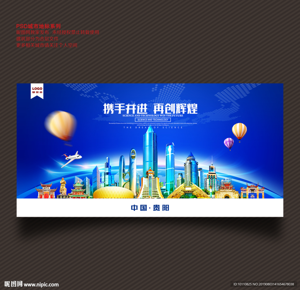 贵阳