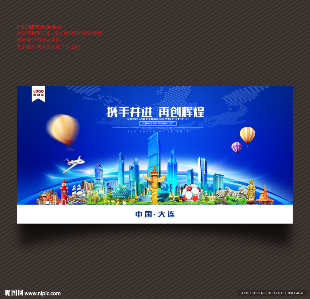大连