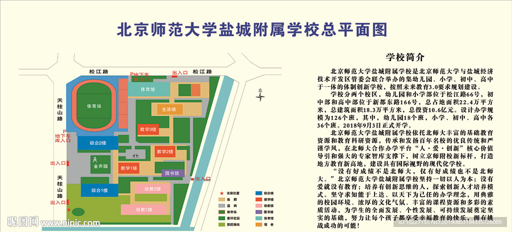 北京师范大学盐城附属学校总平面