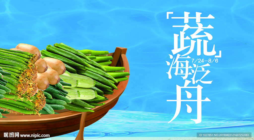 蔬菜 蔬果