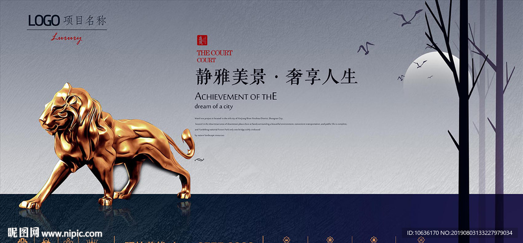 房地产广告