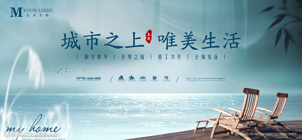房地产广告