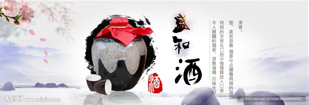 白酒文化