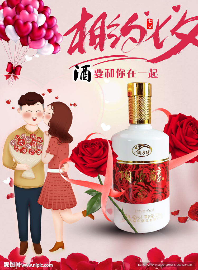 相约七夕