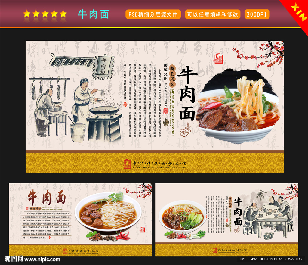 牛肉面