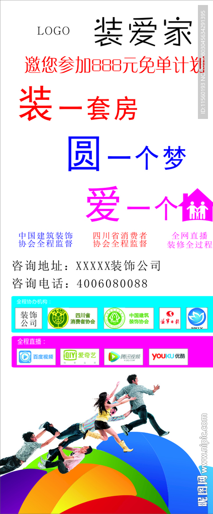 展架海报