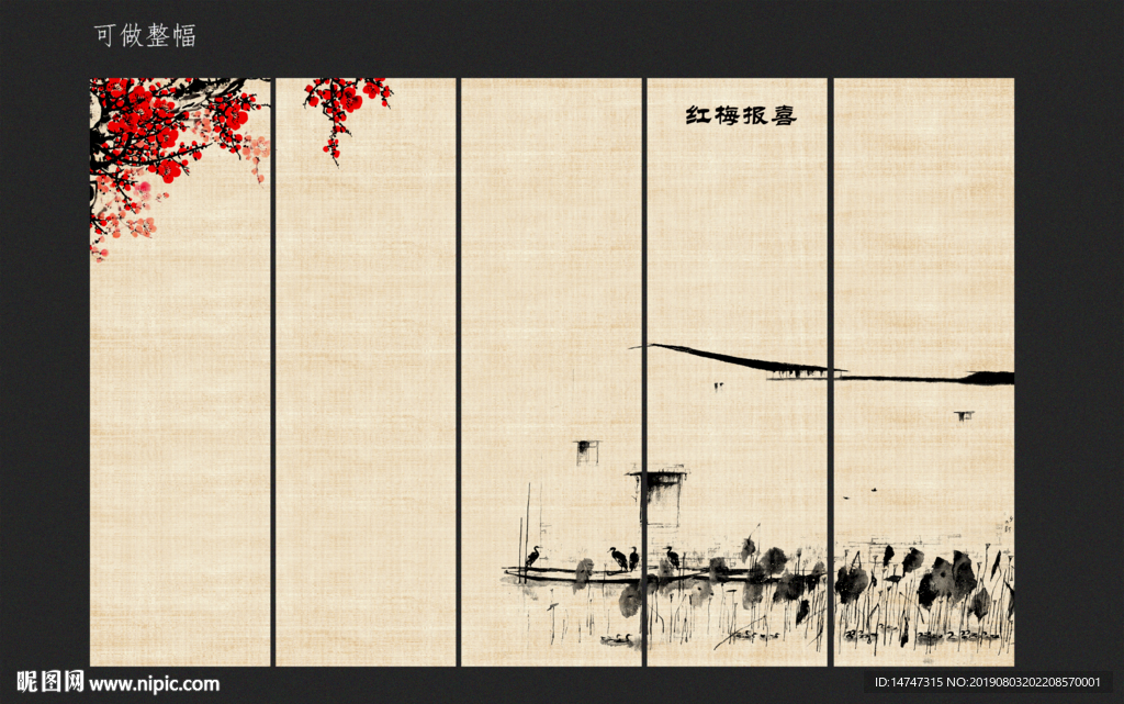 水墨装饰画