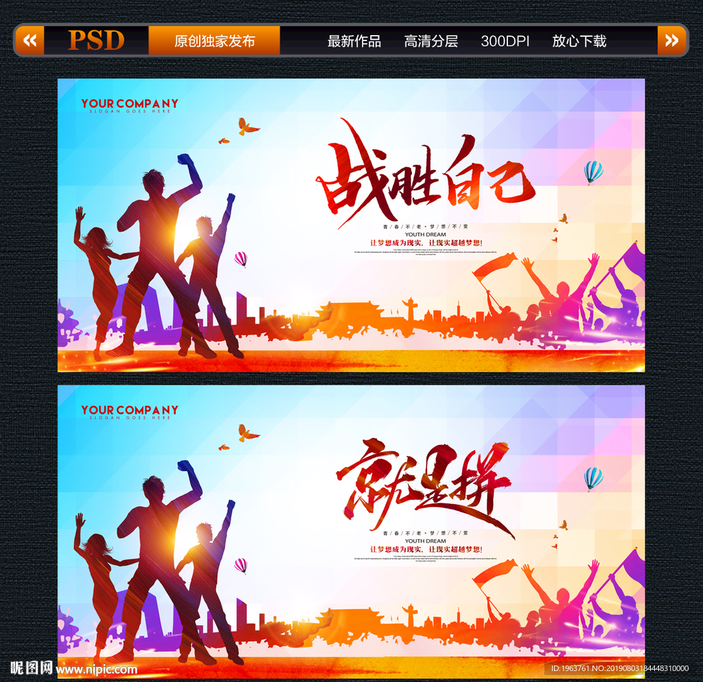 励志