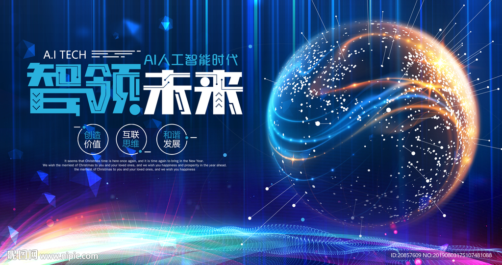 科技