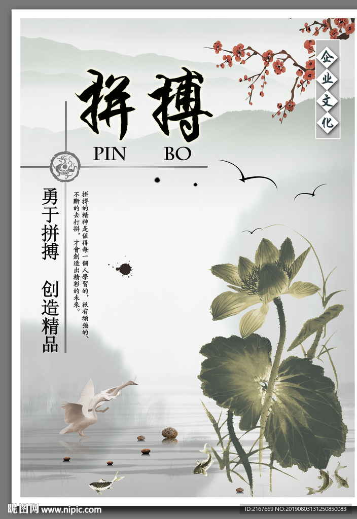 拼搏精神展板海报宣传栏