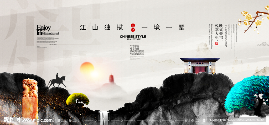 地产