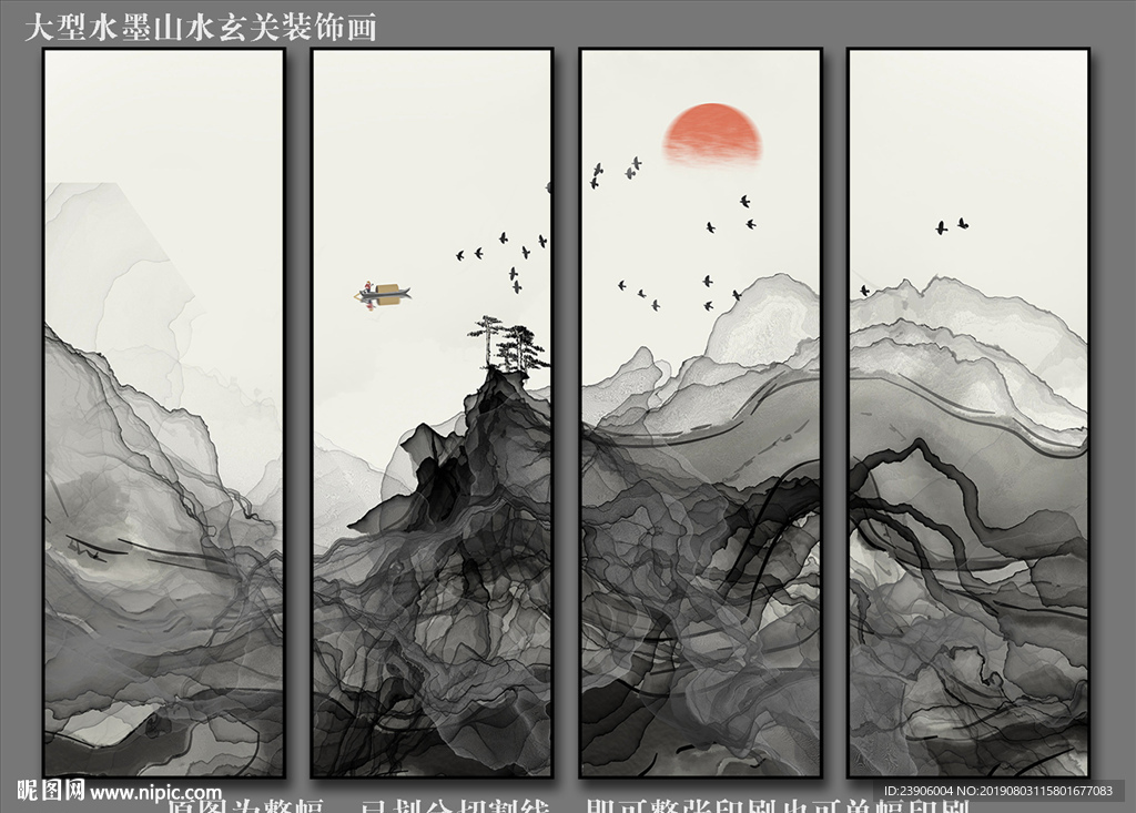 水墨画 四联山水画 禅意装饰画