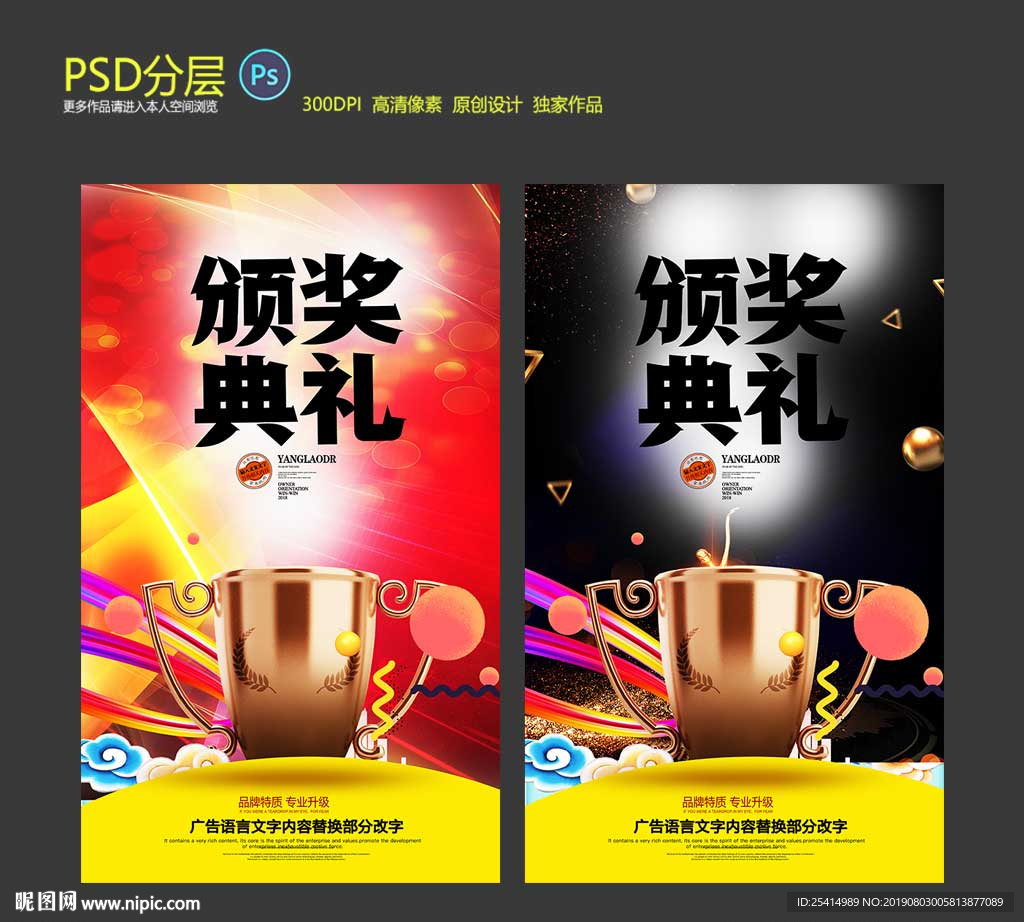 颁奖典礼