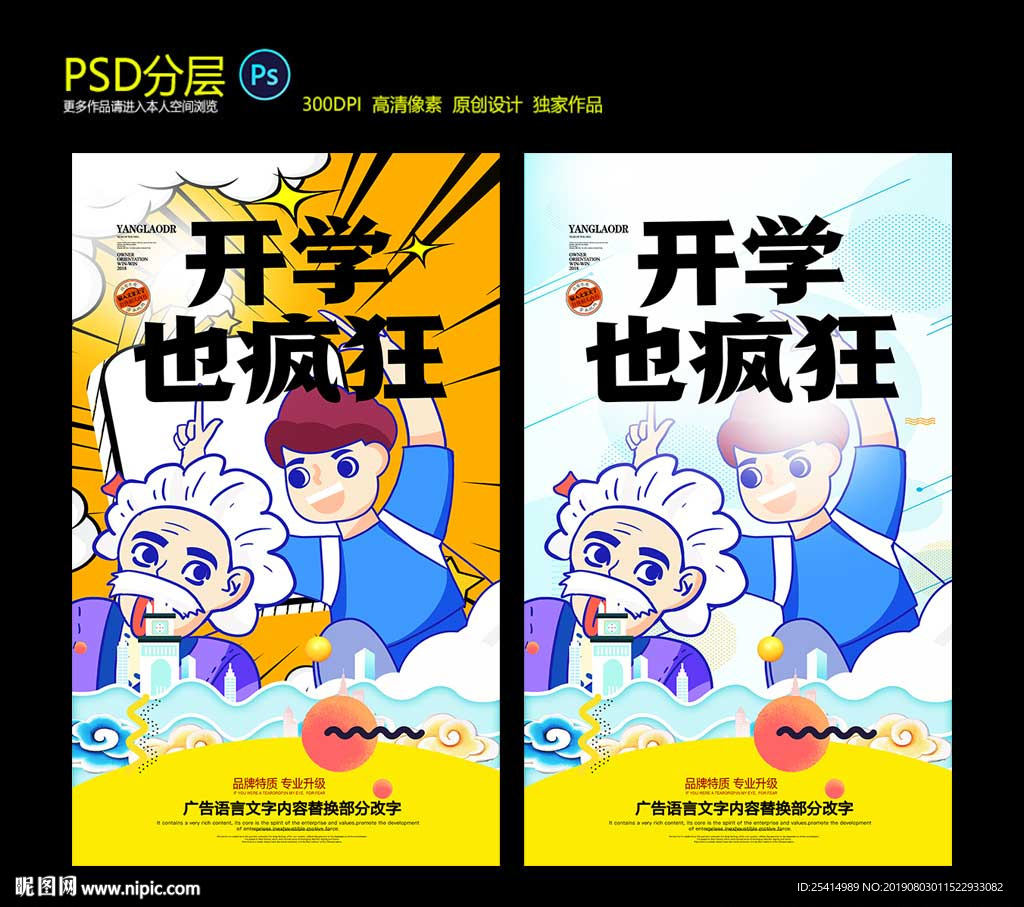 开学