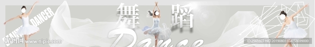 舞蹈门头广告