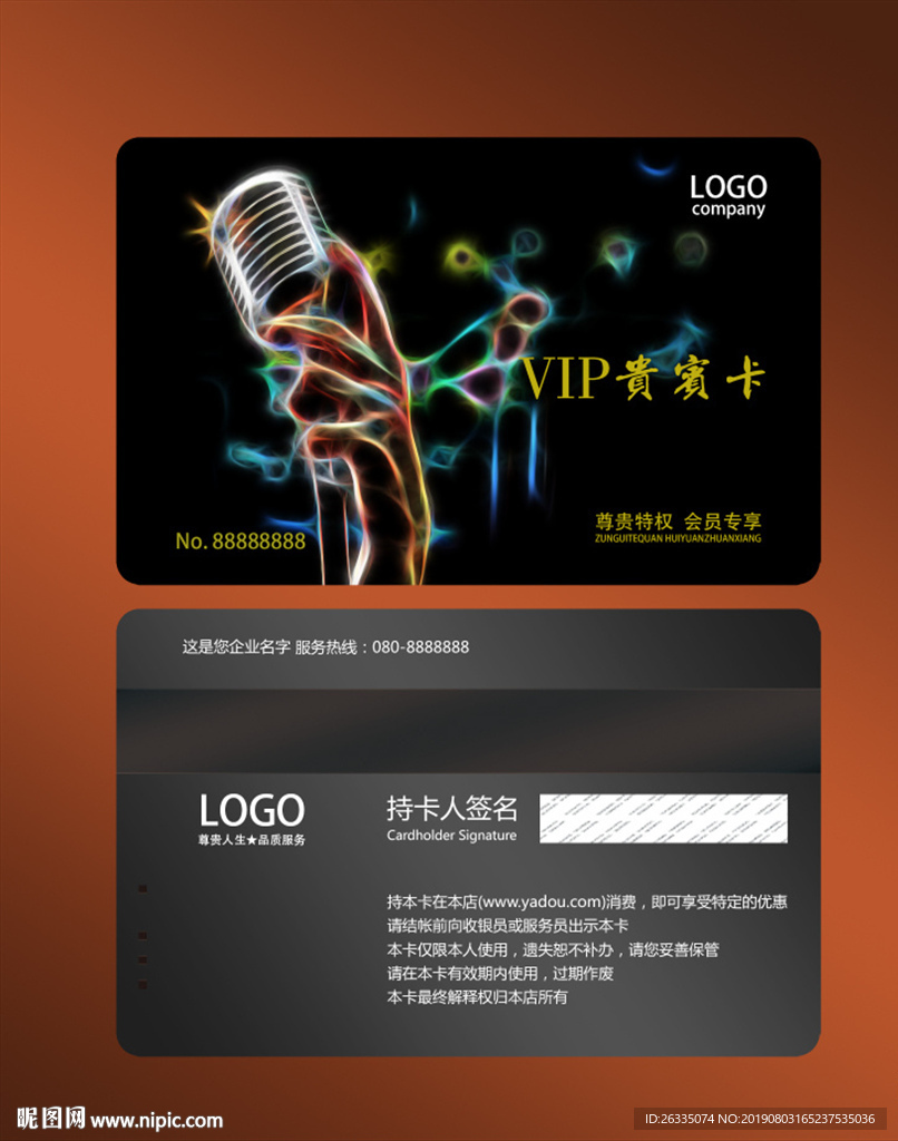 ktv会员卡