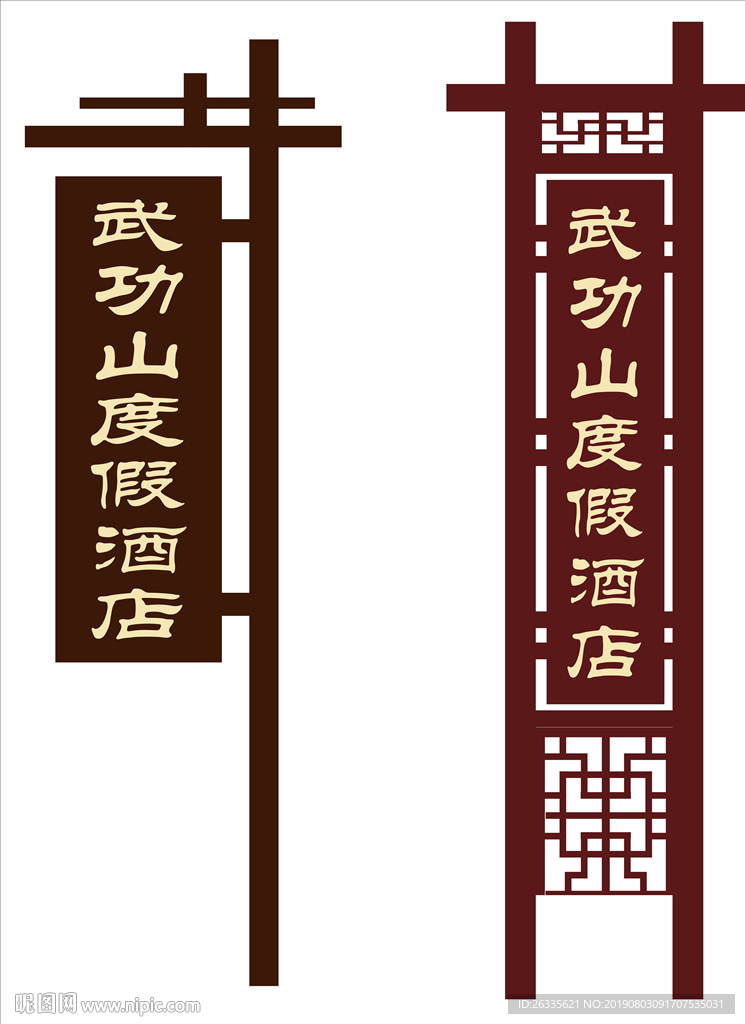 招牌 挂牌 防腐木 景区指示牌