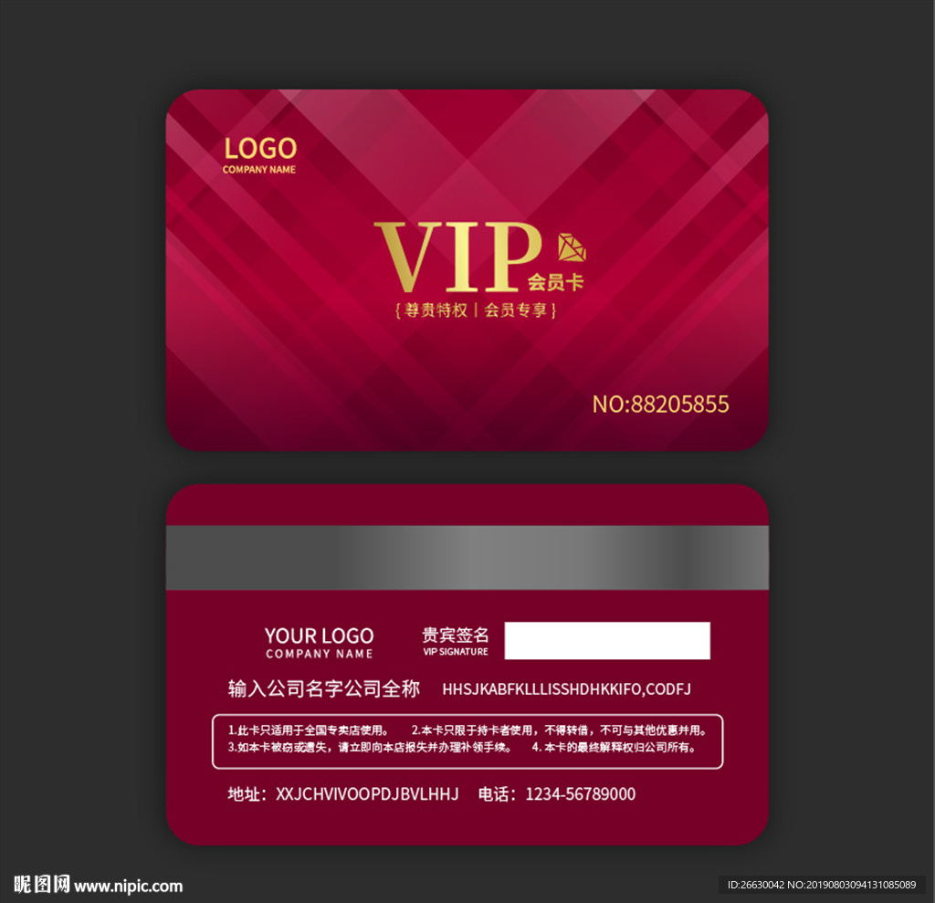vip卡
