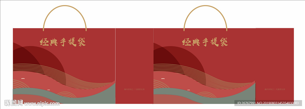 经典手提袋