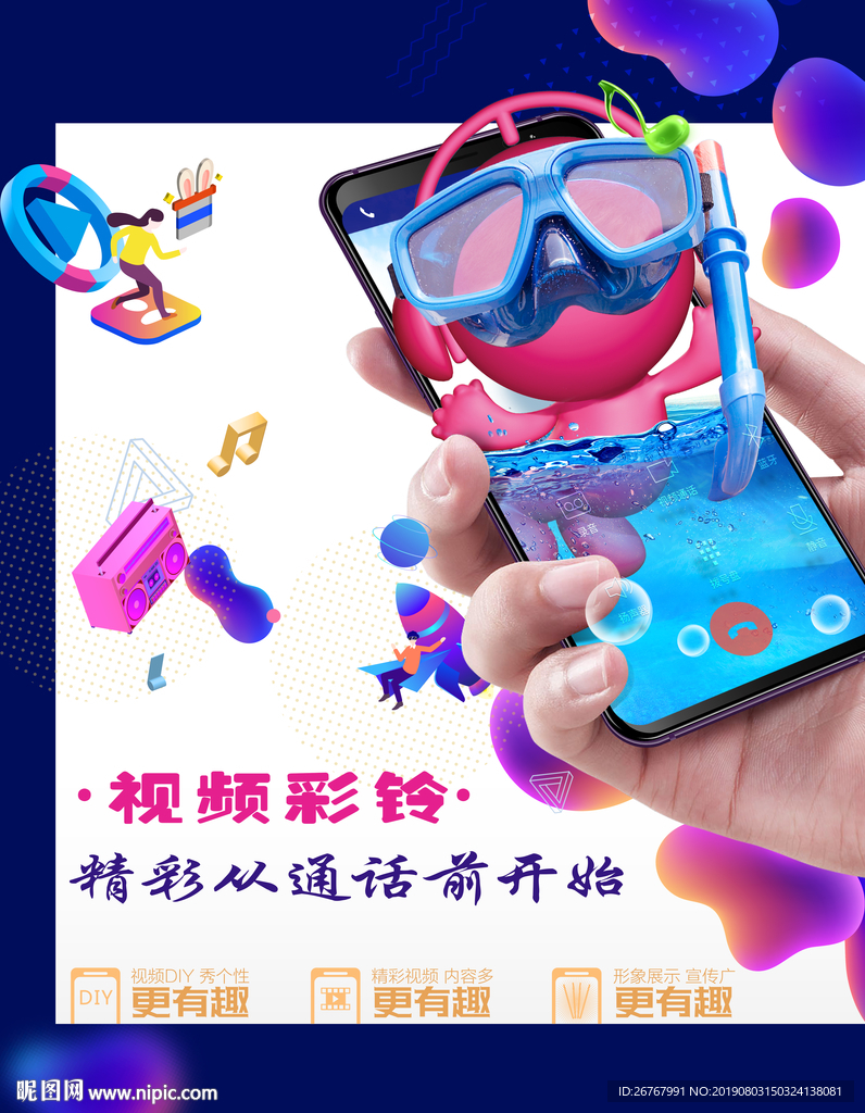 游泳视频海报