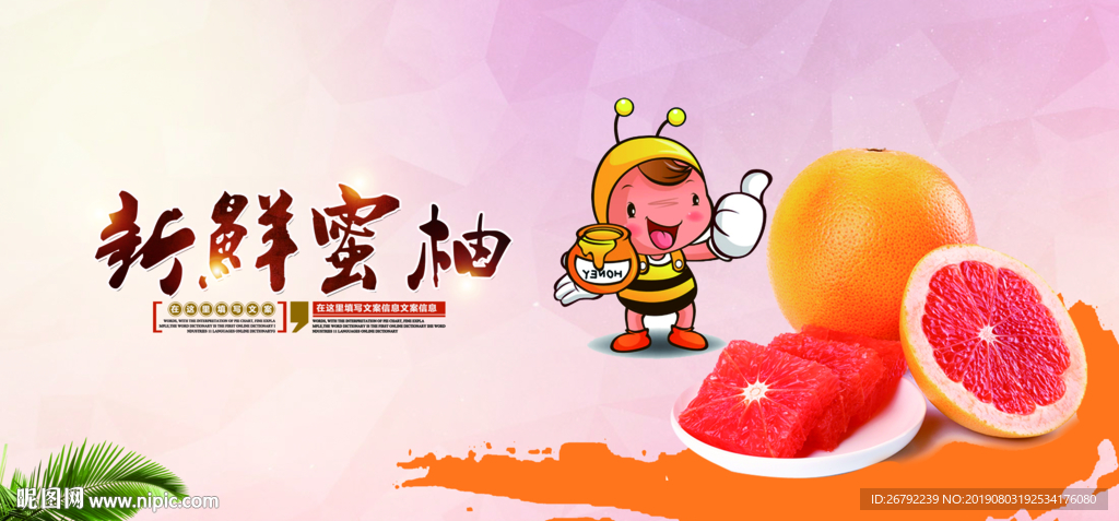 柚子 红心柚子