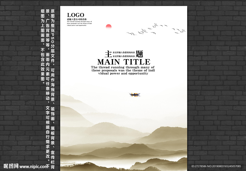禅意