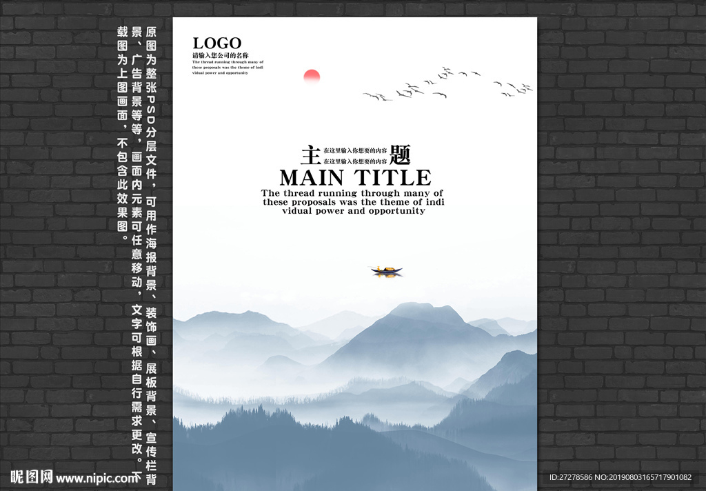 舞台 背景 宣传栏展板 宣传栏