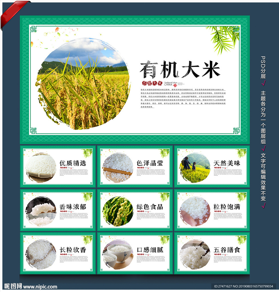 大米