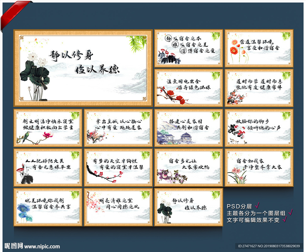 宿舍标语
