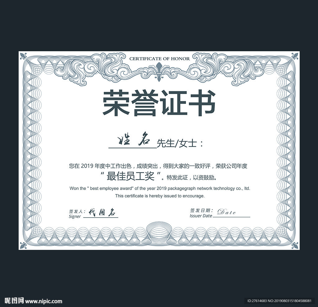 荣誉证书