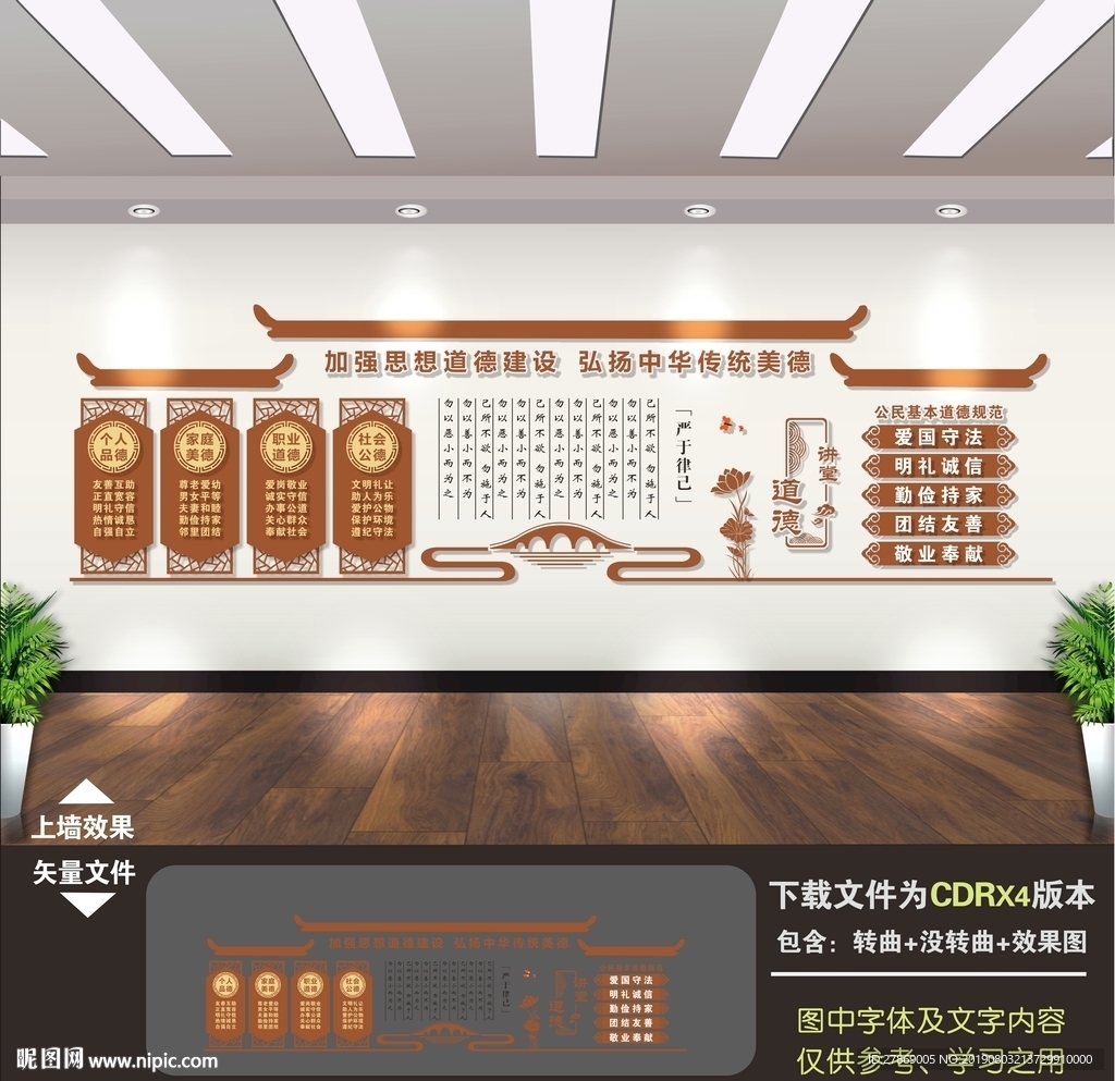 道德讲堂
