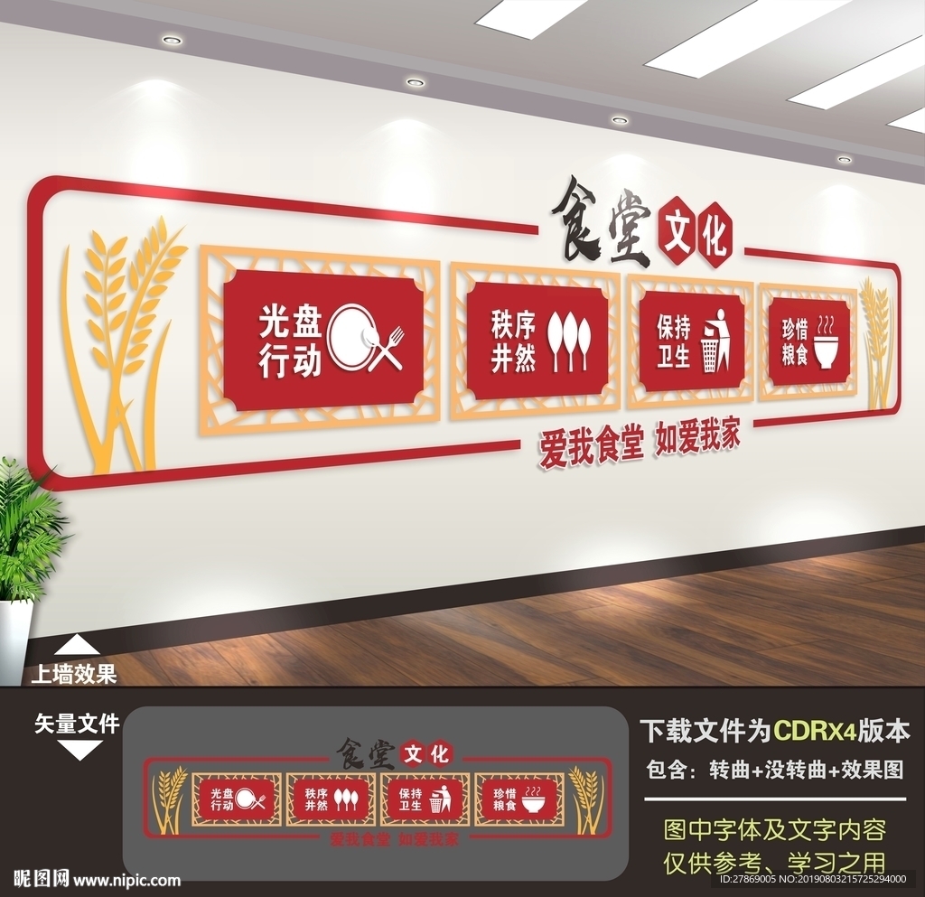 食堂文化