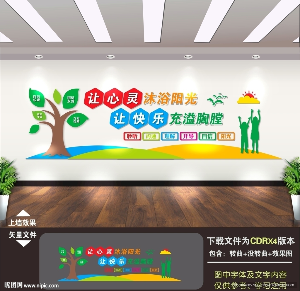 心理咨询