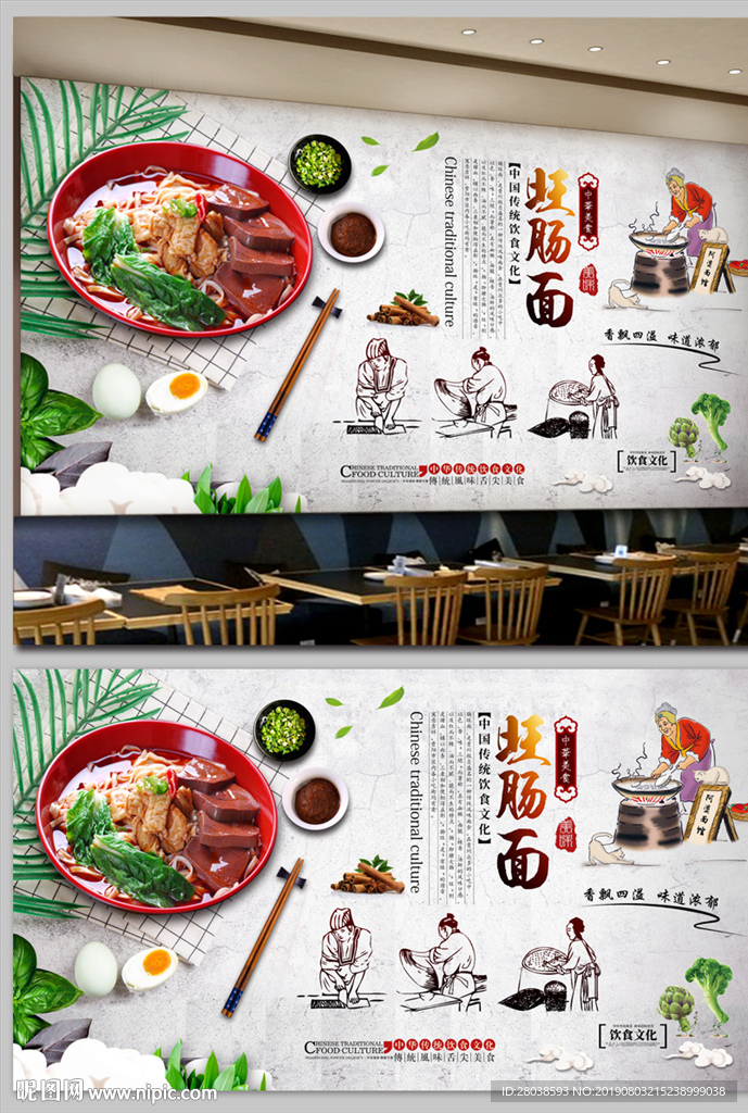 肠旺面