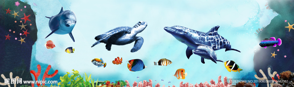 海洋世界