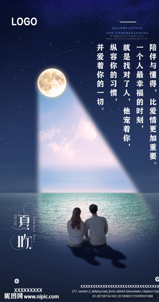 文艺情侣海报