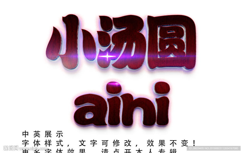 个性字体