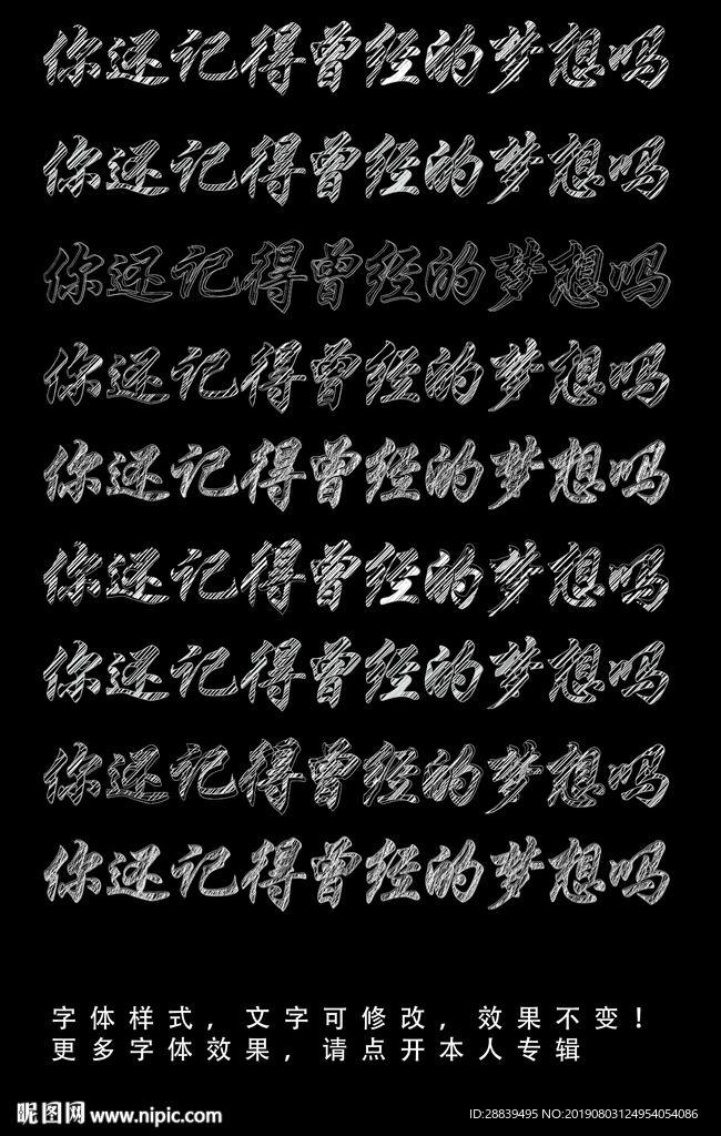 粉笔字体效果