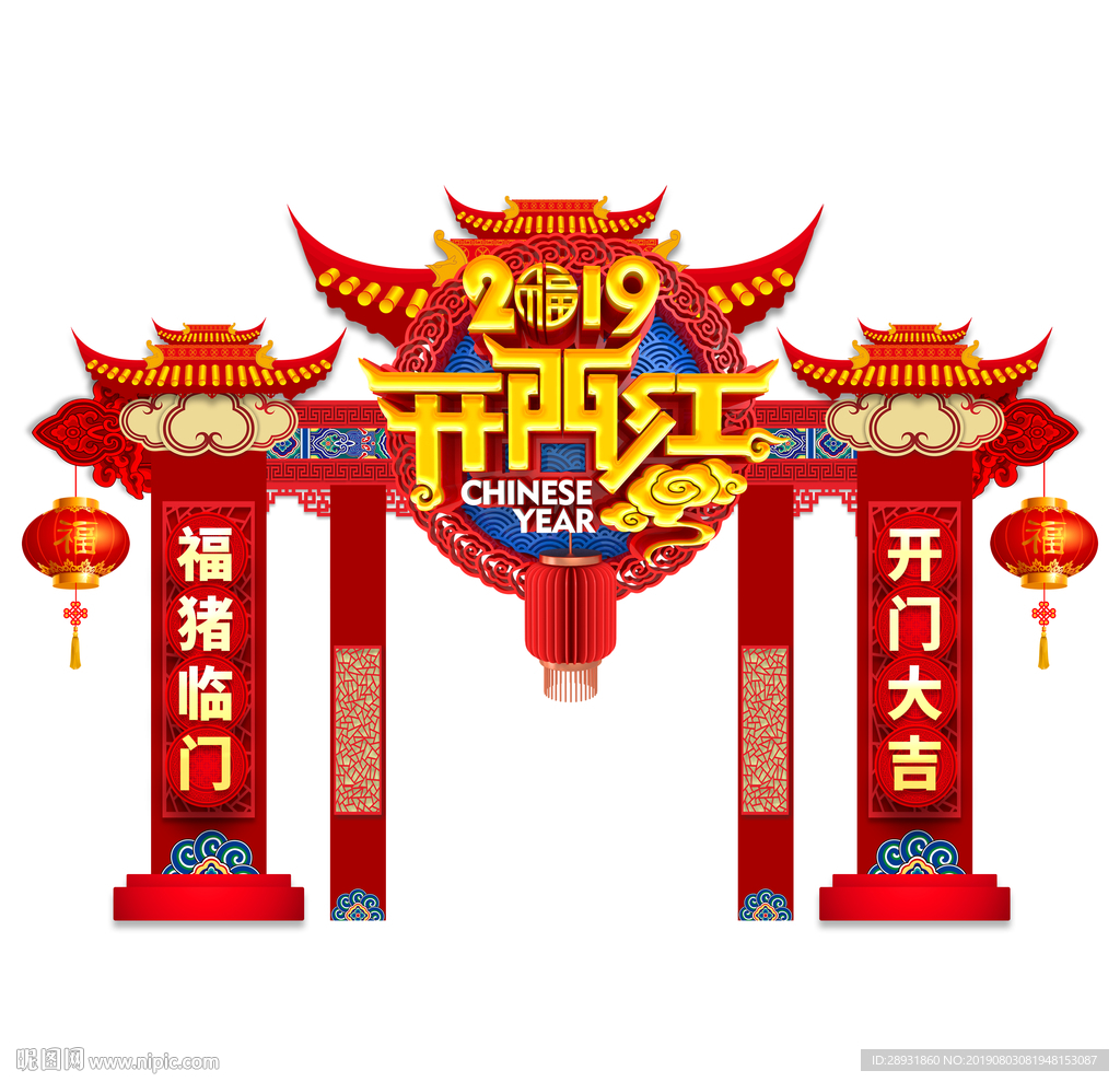 开门红门头设计