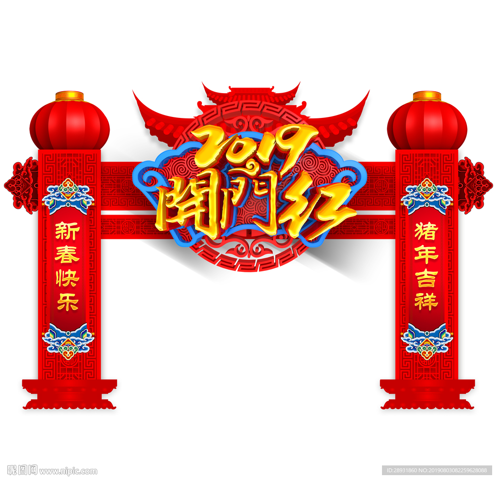 开门红门头